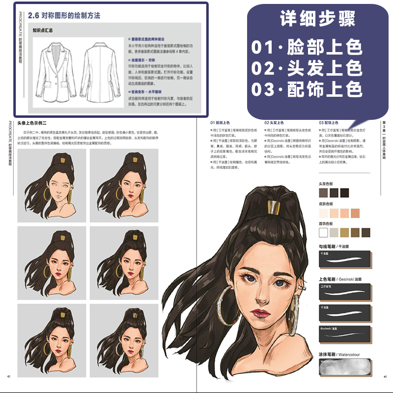 ใหม่ Procreate แฟชั่นจิตรกรรมเ - Chinese Calligraphy Practice Book บทวิจารณ์และราคา